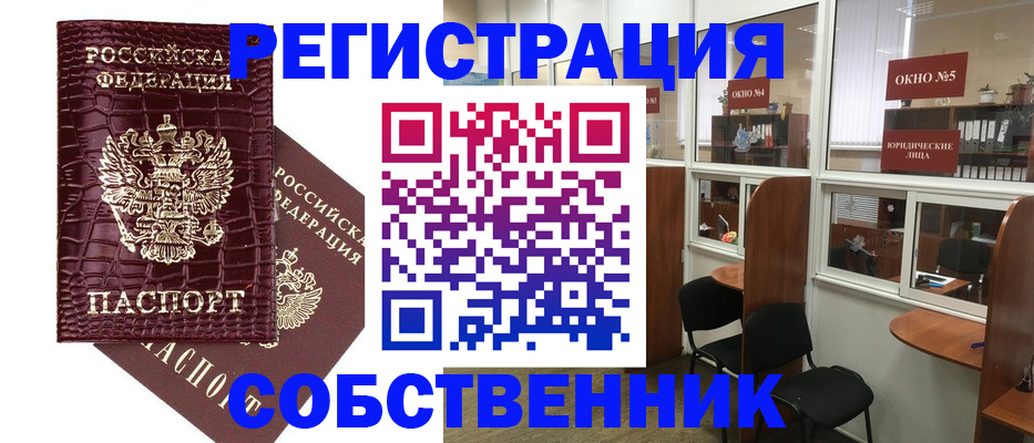 прописка ребенка в Опочке