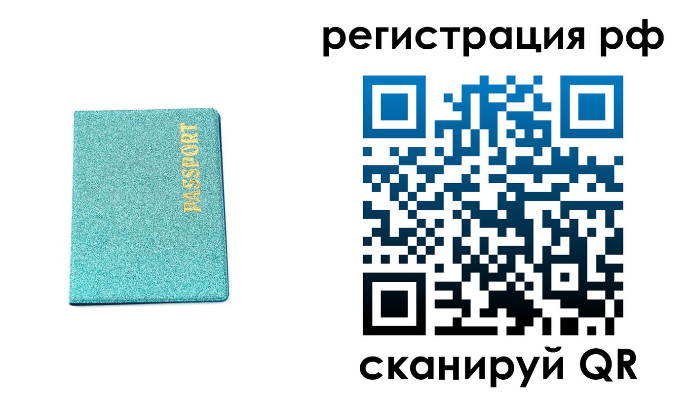 прописка иностранных граждан в Опочке