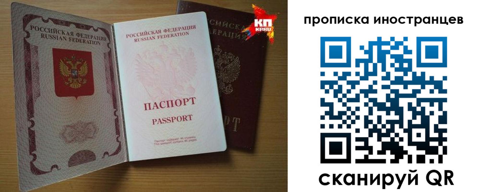 прописка паспорт в Опочке