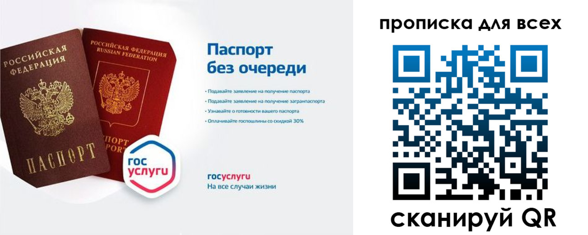 прописка от собственника в Опочке