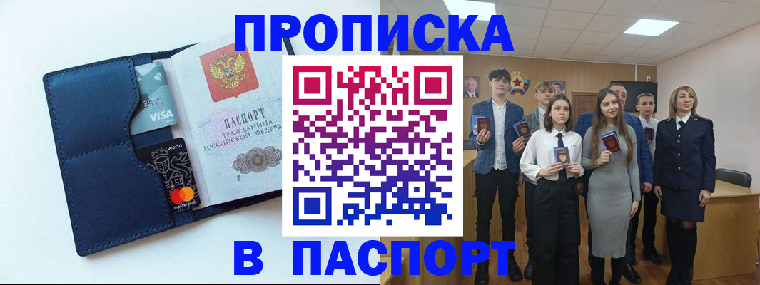временная регистрация собственник в Опочке