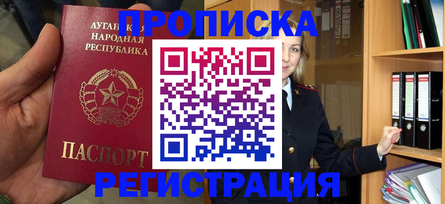 временная регистрация купить в Опочке