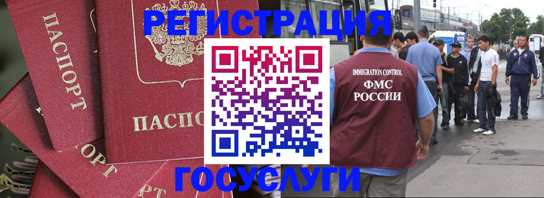 купить прописку в Опочке