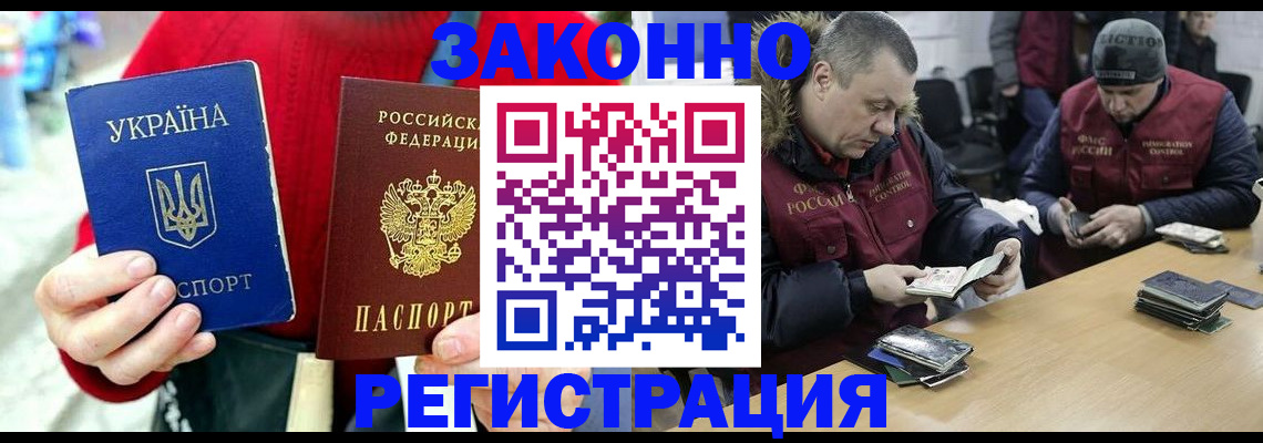 где прописаться в Опочке
