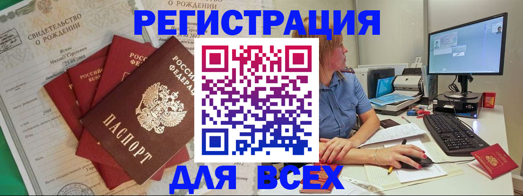 прописка иностранных граждан в Опочке